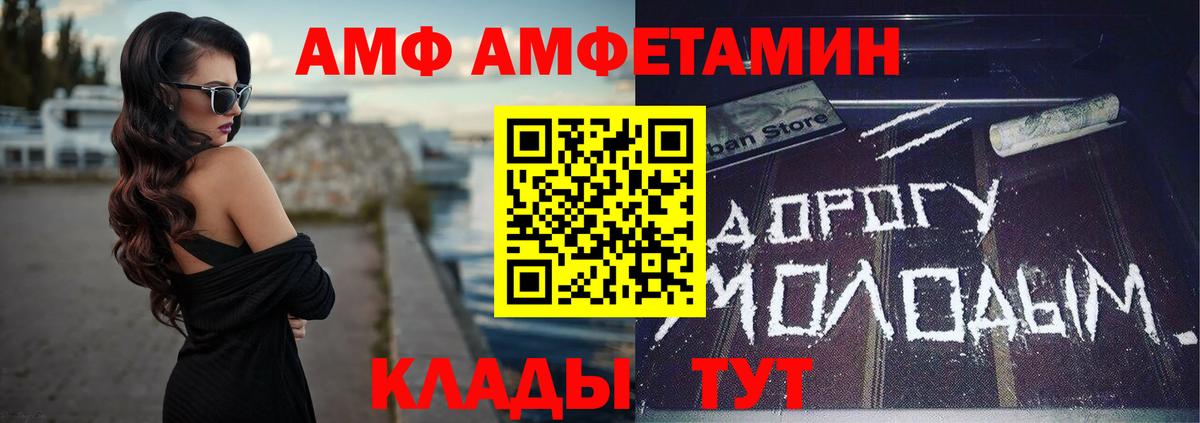 Amphetamine  Вход с VPN  Майкоп  АМФЕТАМИН  Амфетамин VHQ 