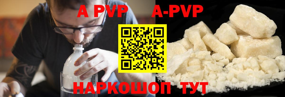 Майкоп  Alpha PVP VHQ  Alfa_PVP  где купить   A-PVP мука  Вход с VPN 
