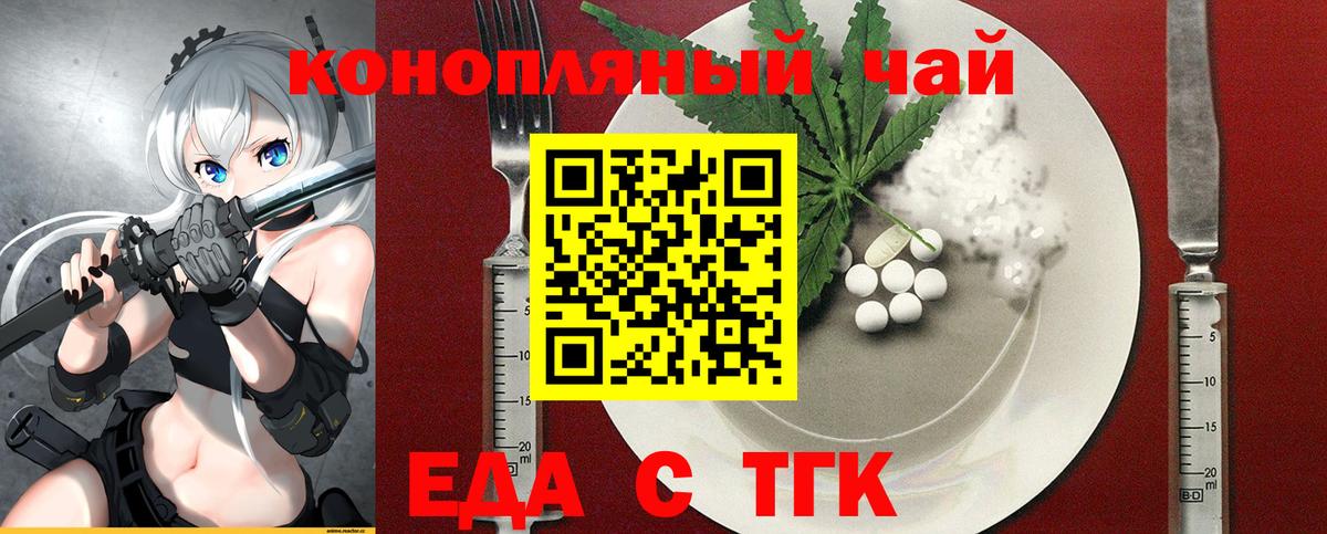 Майкоп  Cannafood конопля  Вход с VPN 