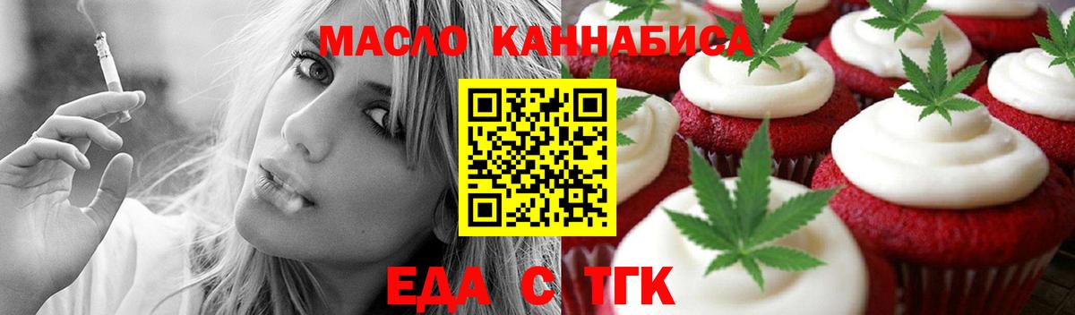 Cannafood конопля Майкоп