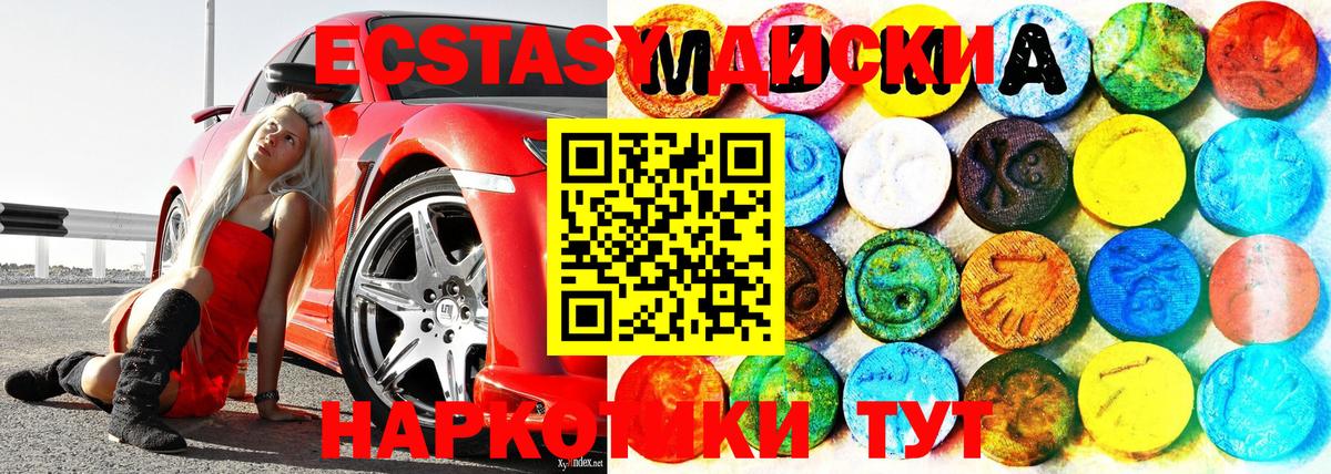 Ecstasy круглые  Ecstasy диски  Майкоп  ЭКСТАЗИ  Вход с VPN 