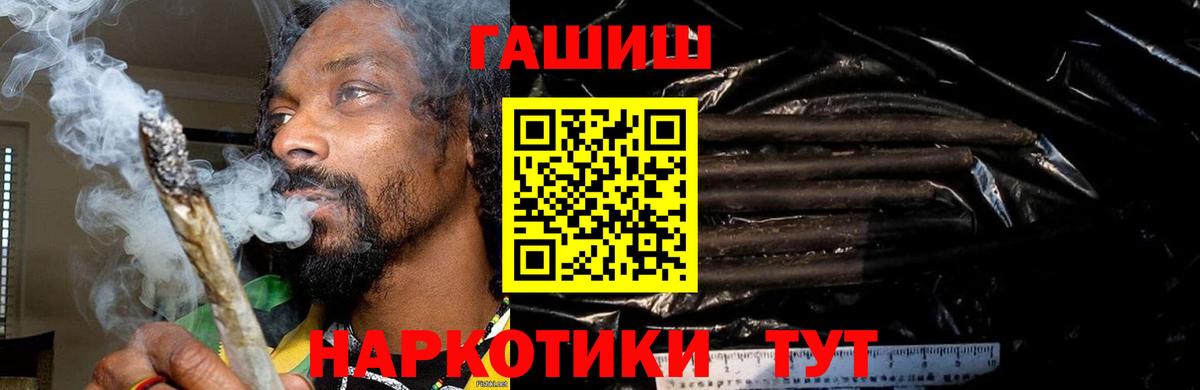 ГАШИШ Cannabis  Вход с VPN  Майкоп 