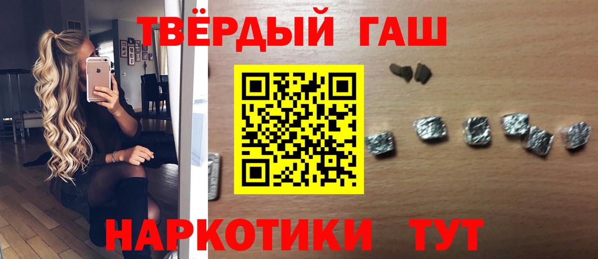 ГАШ hashish Майкоп