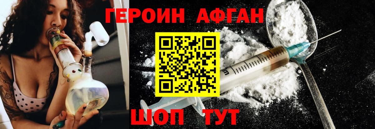 Героин хмурый  Вход с VPN  Героин  Майкоп 