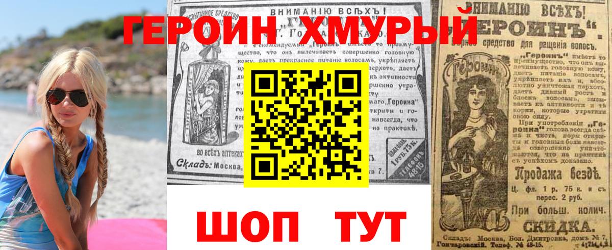 Героин белый Майкоп