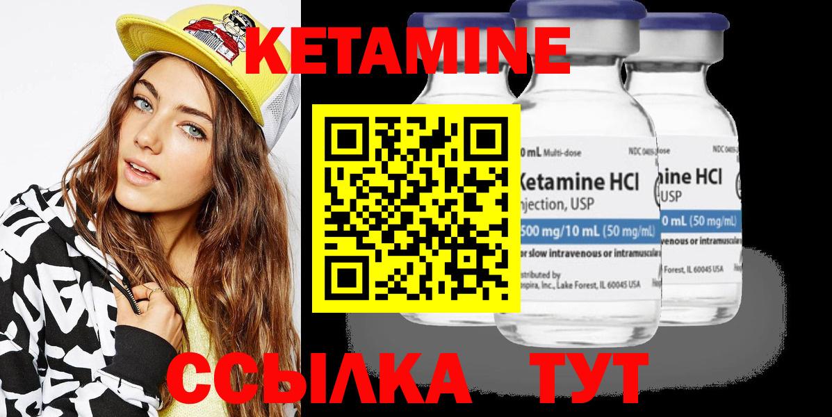 Майкоп  Кетамин ketamine  Кетамин VHQ  Вход с VPN 