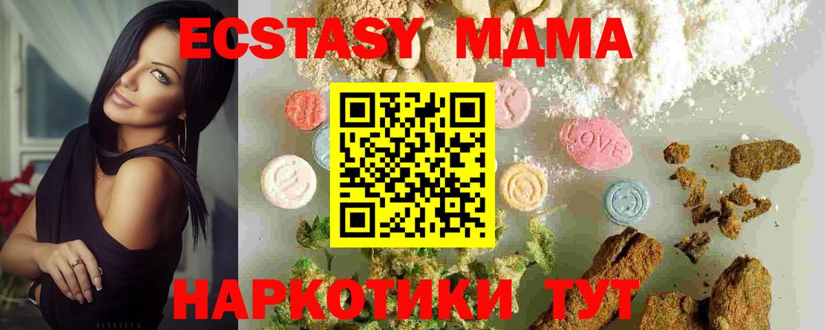 MDMA молли Майкоп