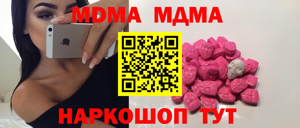 Майкоп  MDMA кристаллы  МДМА  MDMA Molly  Вход с VPN 