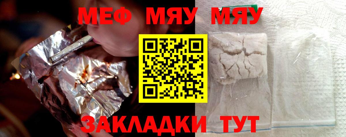 Мефедрон Майкоп