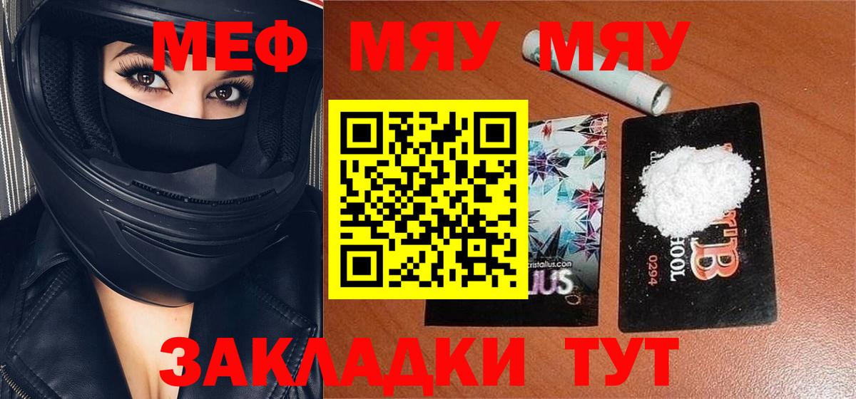 Мефедрон кристаллы  Вход с VPN  МЯУ-МЯУ  Мефедрон  omg ONION  Майкоп  Меф 4 MMC 