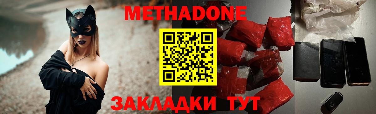 Майкоп  Метадон кристалл  Вход с VPN  Метадон мёд 