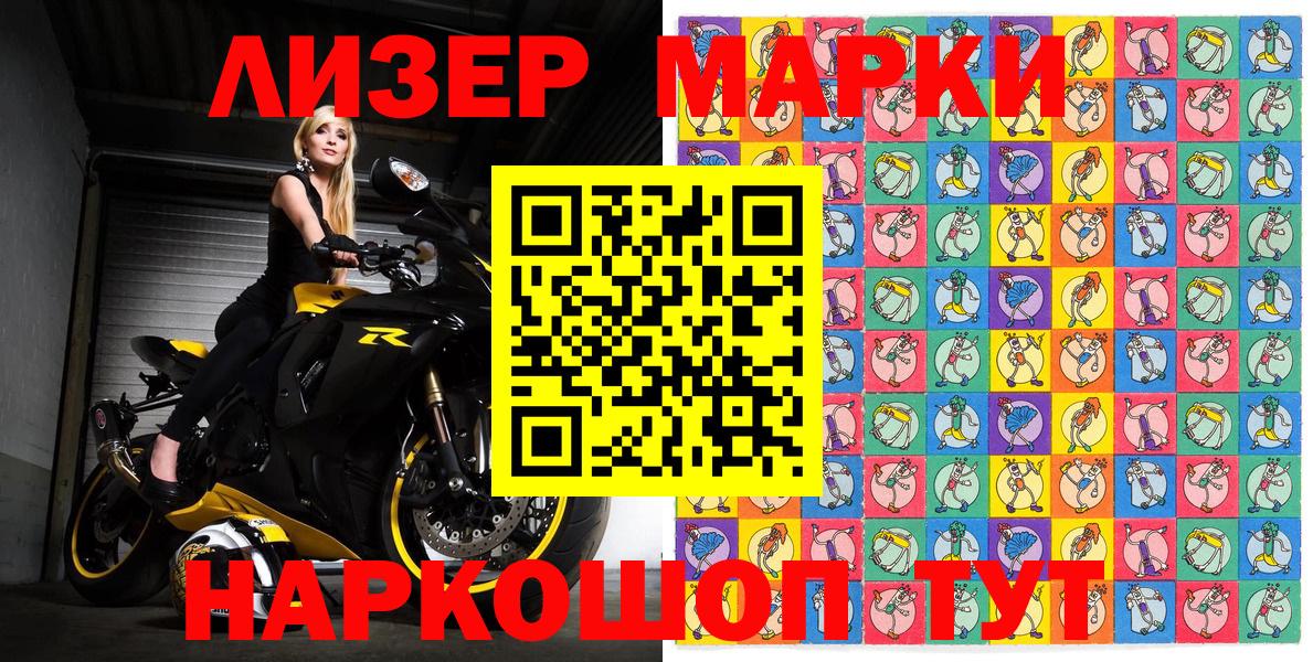 Марки 25I-NBOMe 1,8мг  Марки 25I-NBOMe 1,8мг  Наркотические марки  Вход с VPN  Майкоп 
