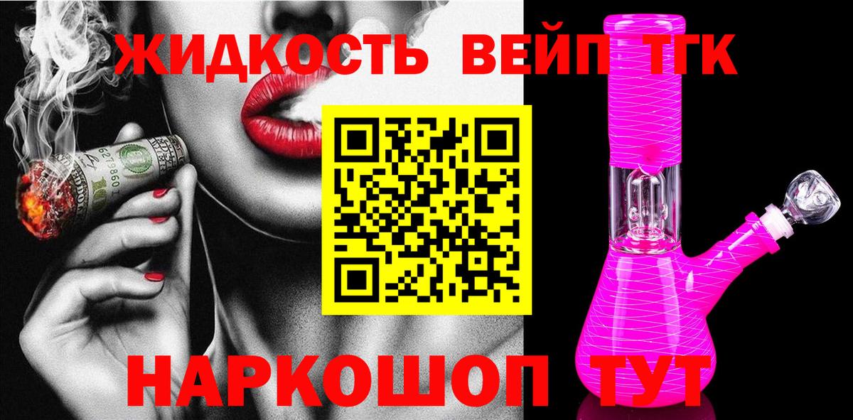 ТГК концентрат  Дистиллят ТГК жижа  Вход с VPN  Майкоп 
