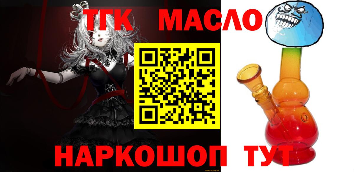Дистиллят ТГК вейп Майкоп